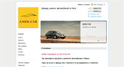 Desktop Screenshot of amer-car.com