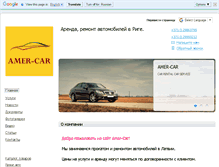 Tablet Screenshot of amer-car.com